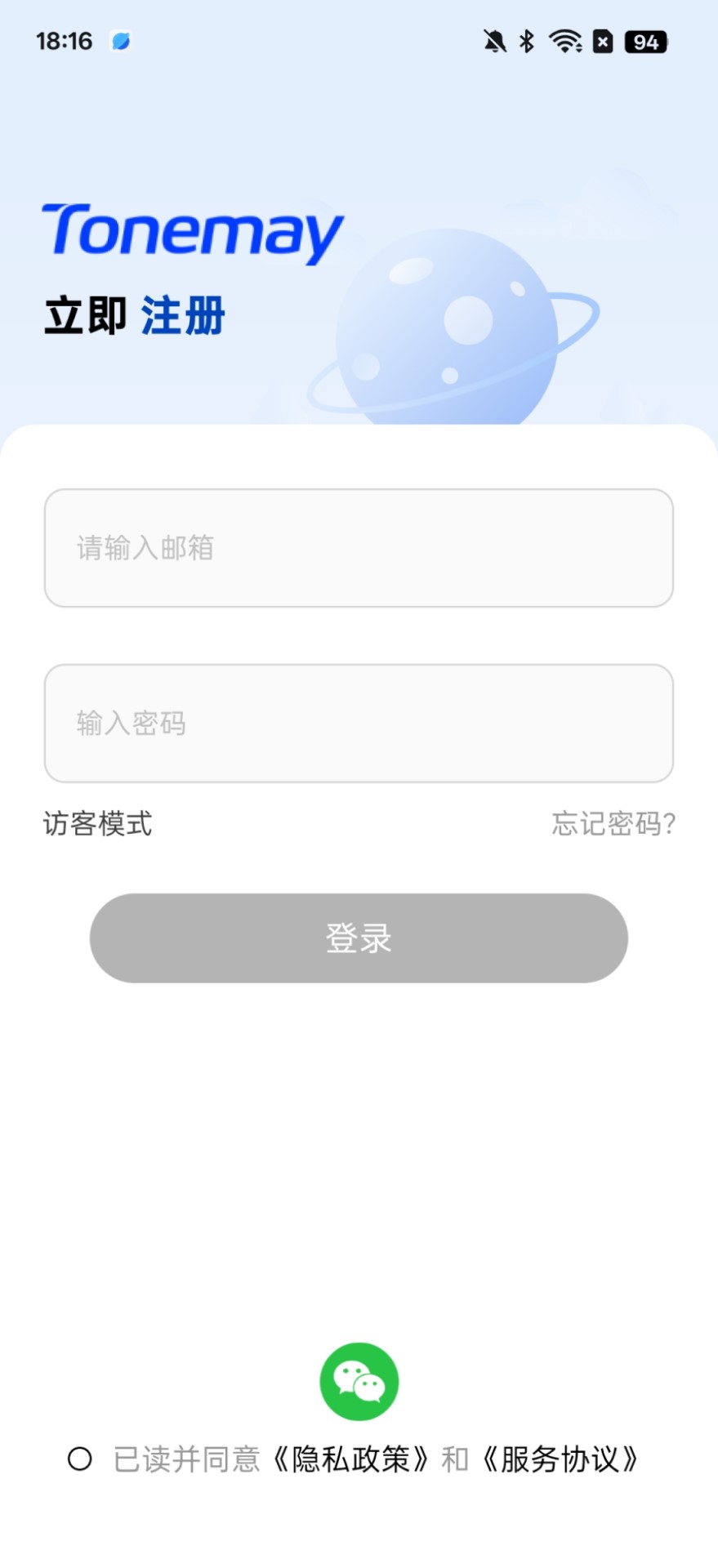 Tonemay 截图 1
