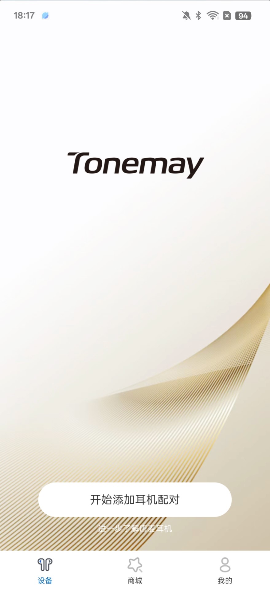 精彩截图-Tonemay2026官方新版