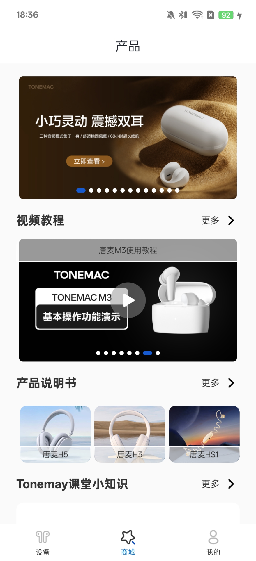 精彩截图-Tonemay2026官方新版