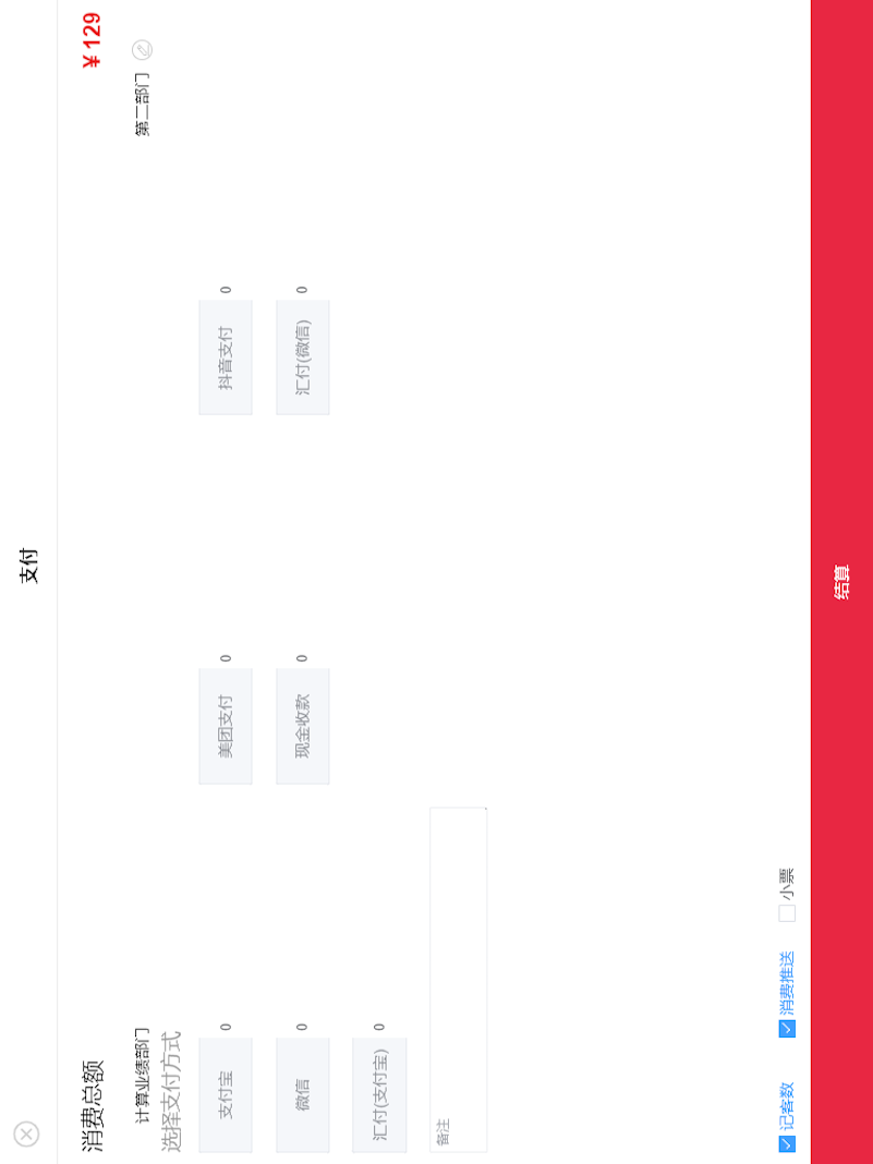 精彩截图-数智前台2026官方新版