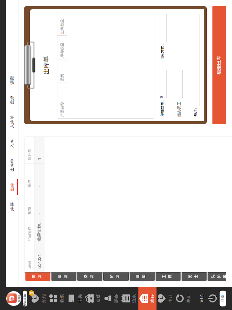 精彩截图-数智前台2026官方新版