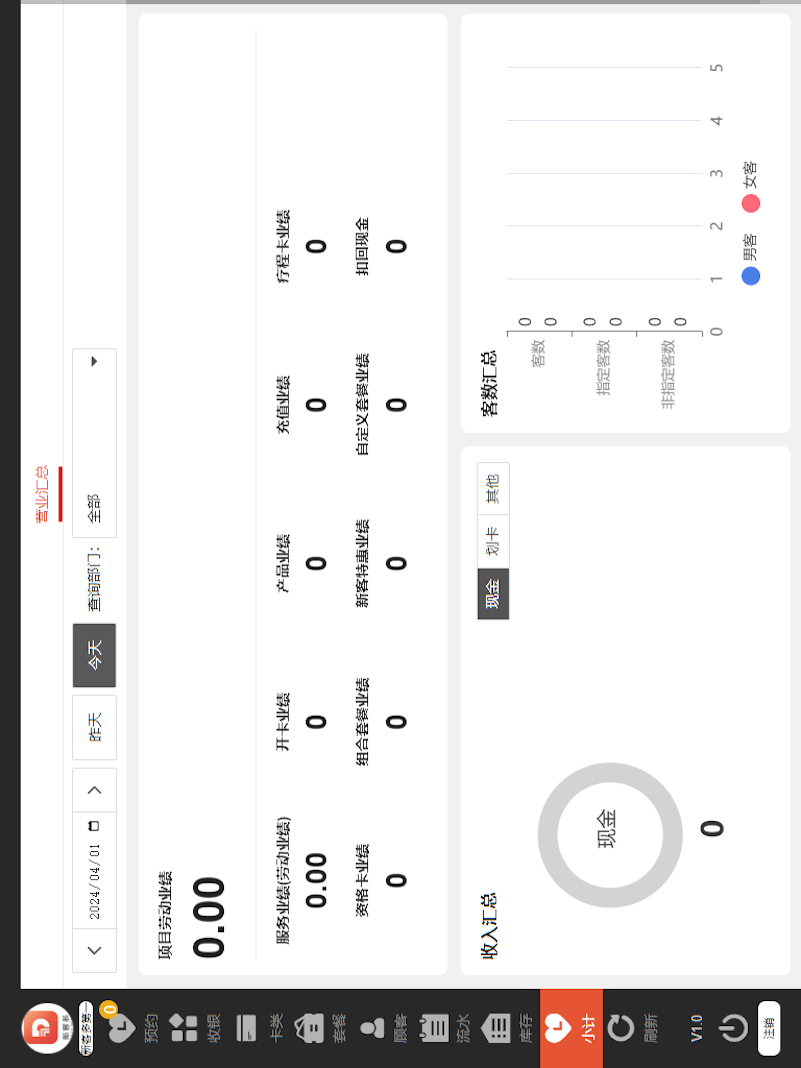 精彩截图-数智前台2026官方新版