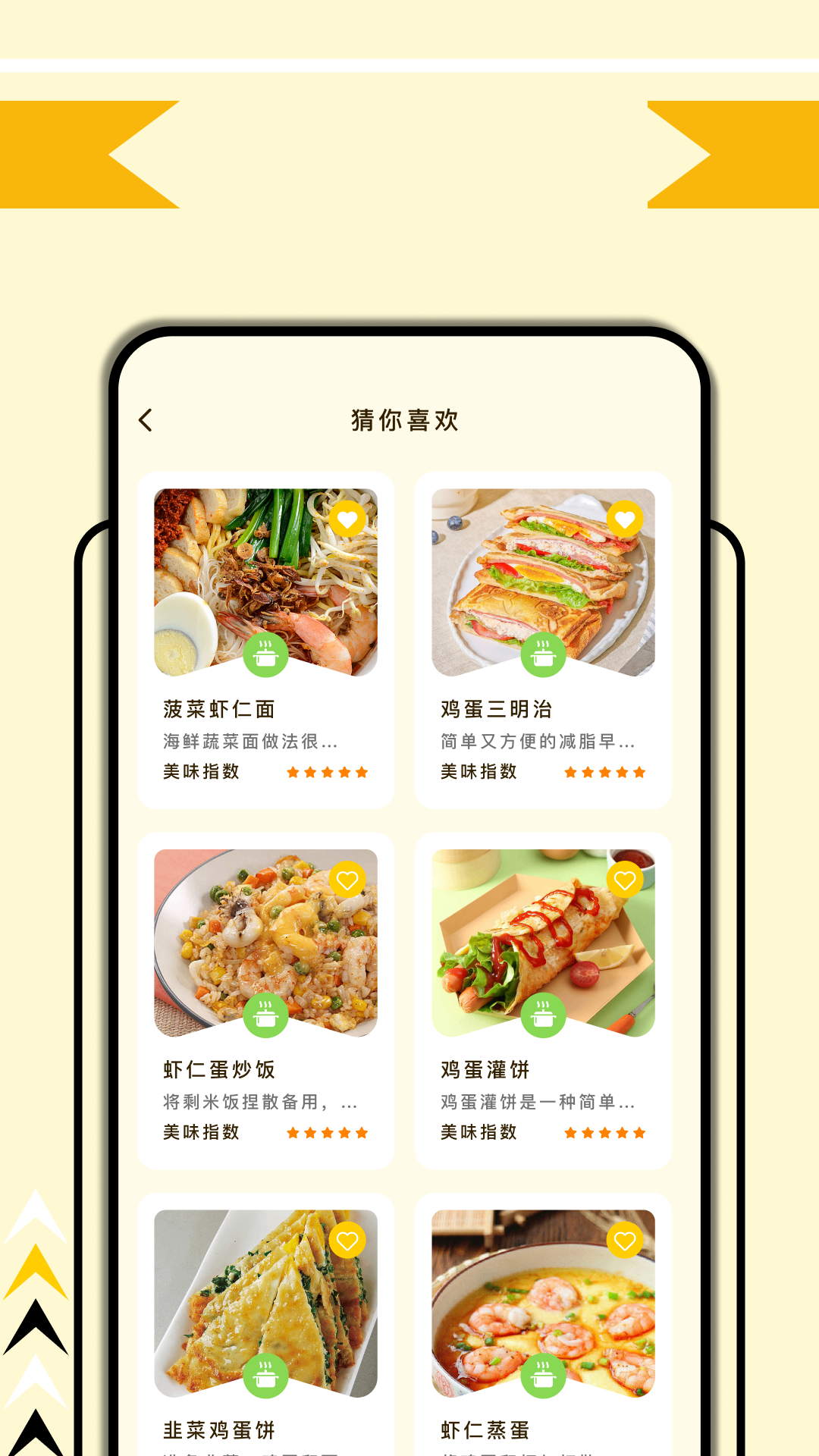 精彩截图-无烦恼厨房2026官方新版