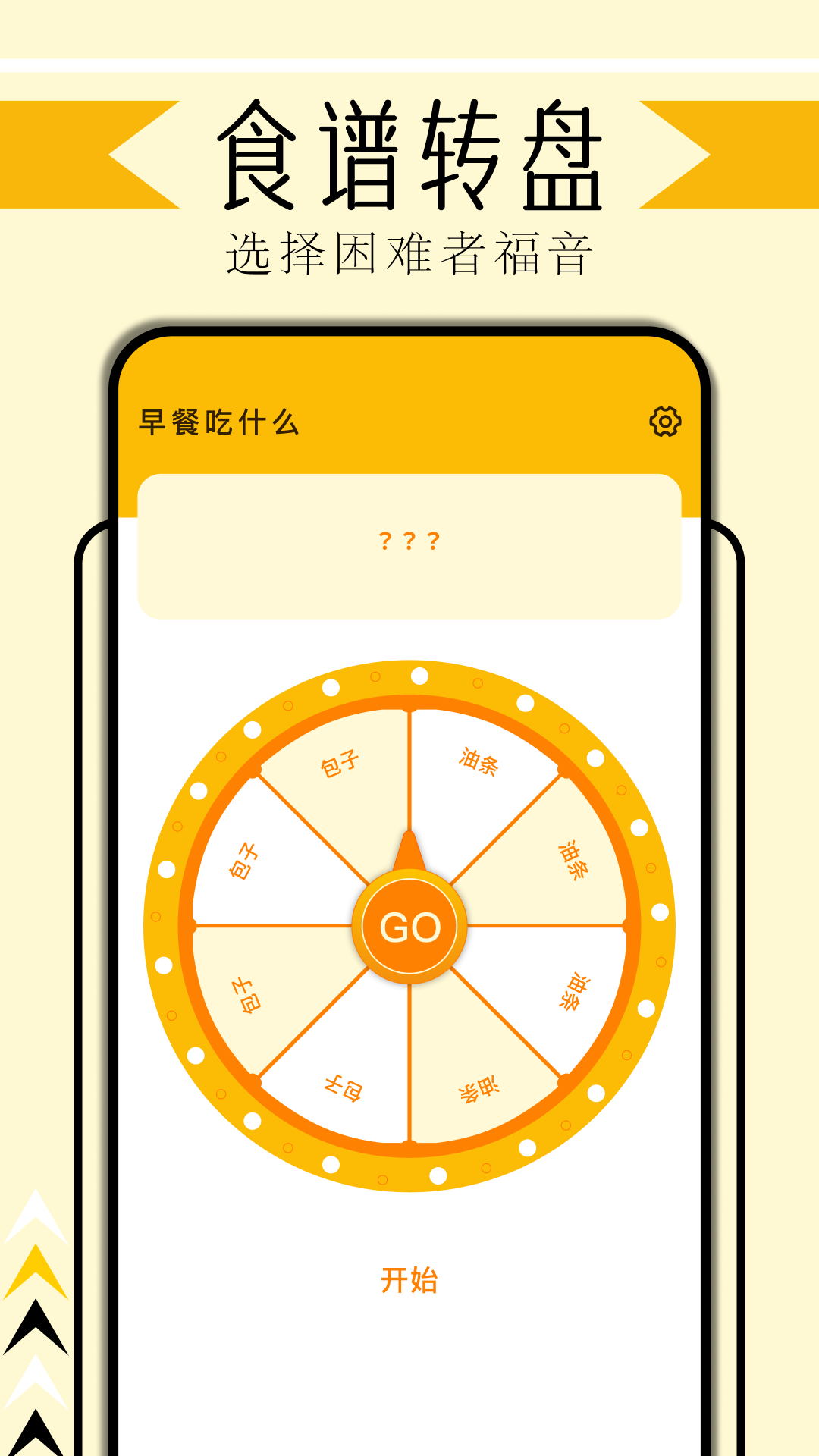 精彩截图-无烦恼厨房2026官方新版