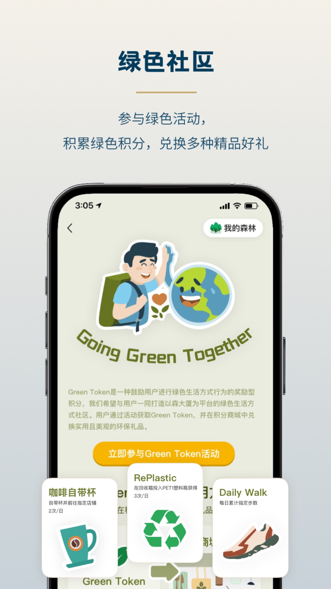 精彩截图-森大厦2026官方新版