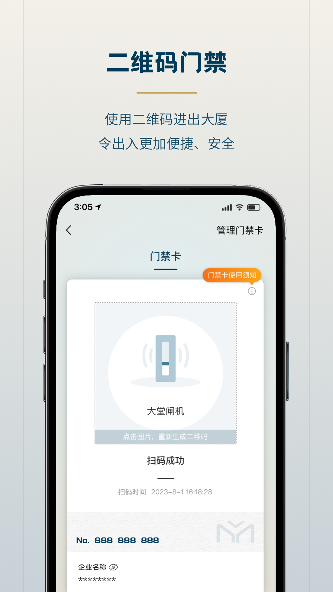 精彩截图-森大厦2026官方新版