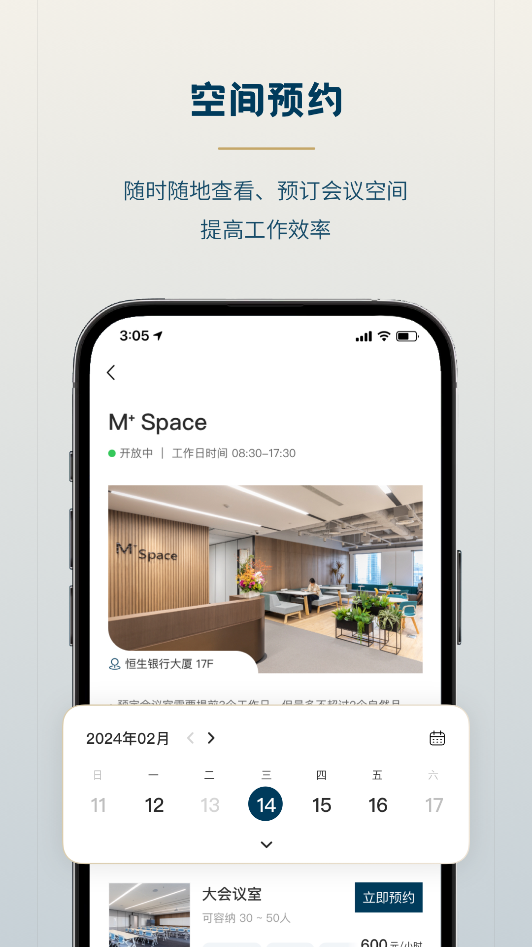 精彩截图-森大厦2026官方新版