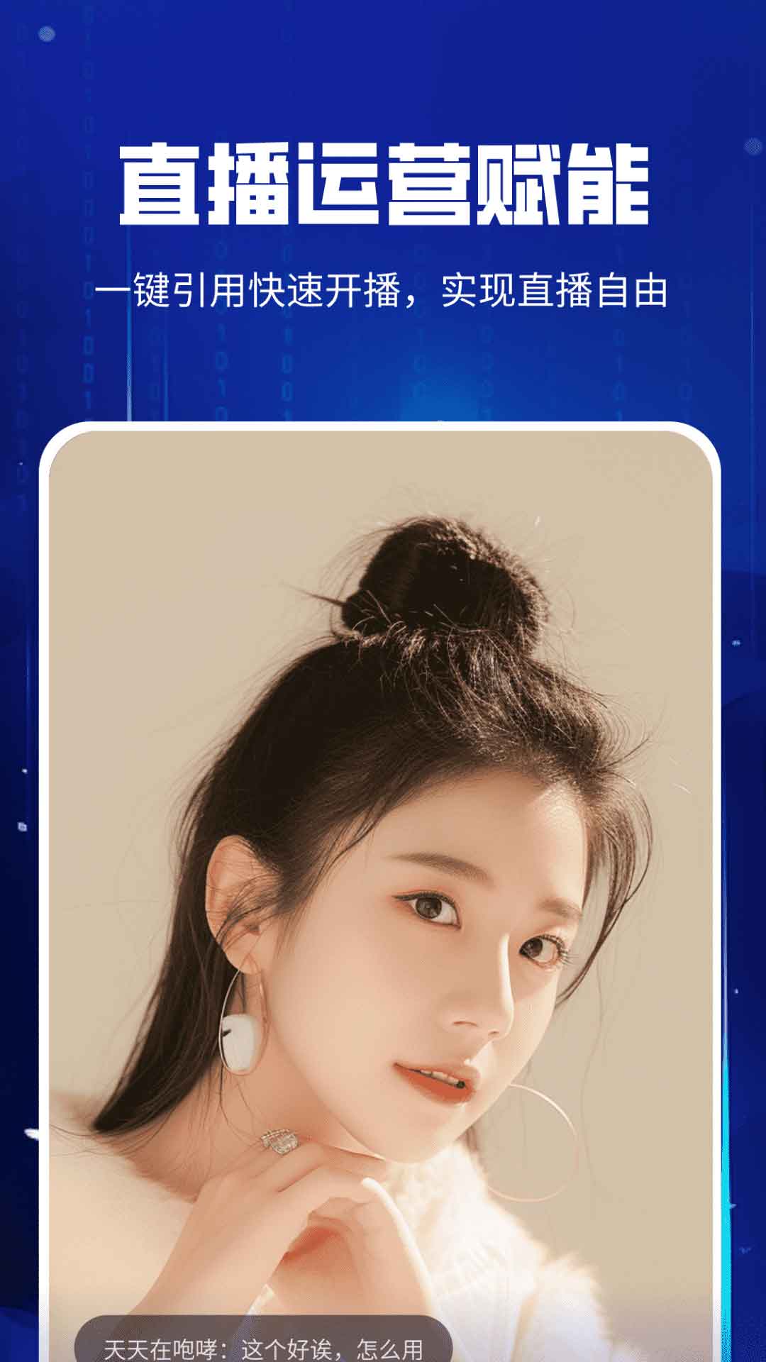 精彩截图-虚拟数字人设计2025官方新版