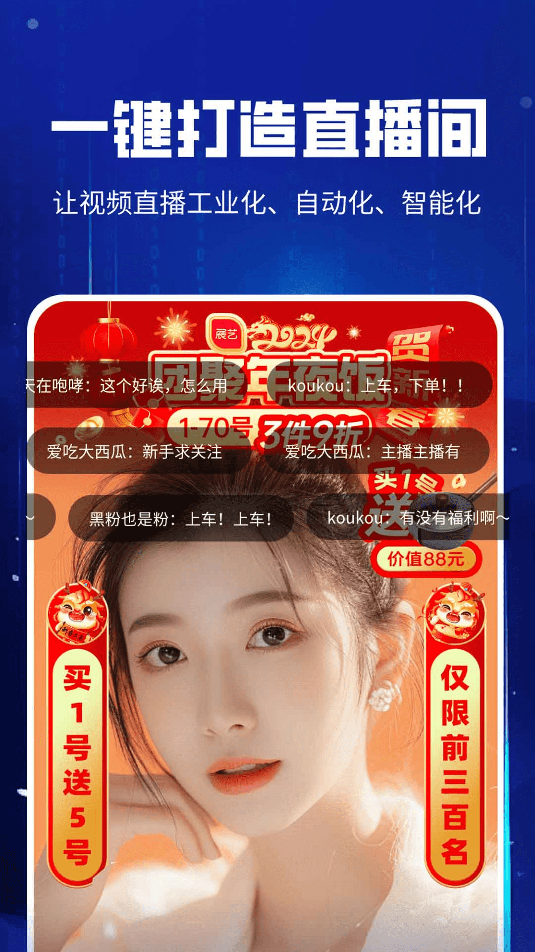 精彩截图-虚拟数字人设计2026官方新版