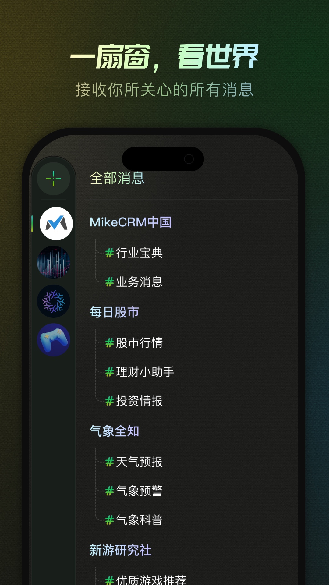 精彩截图-MikeTouch2026官方新版