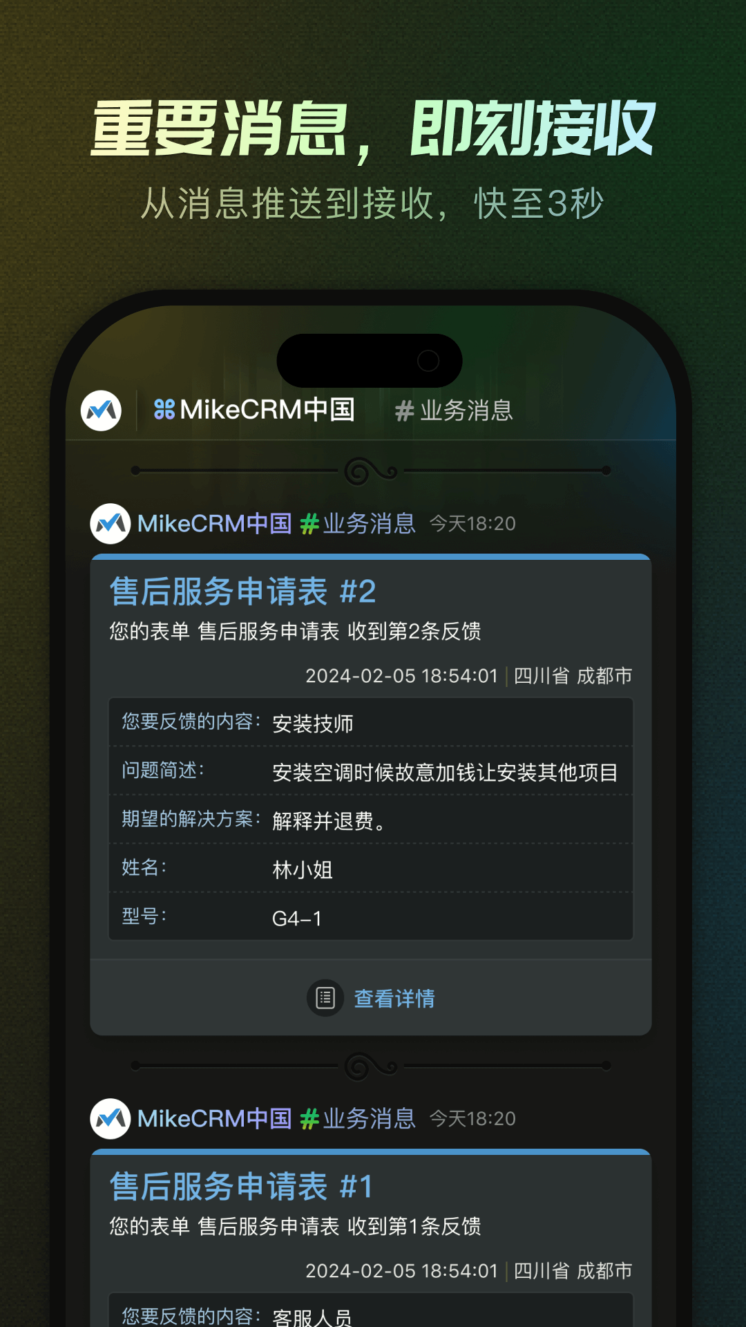 精彩截图-MikeTouch2026官方新版