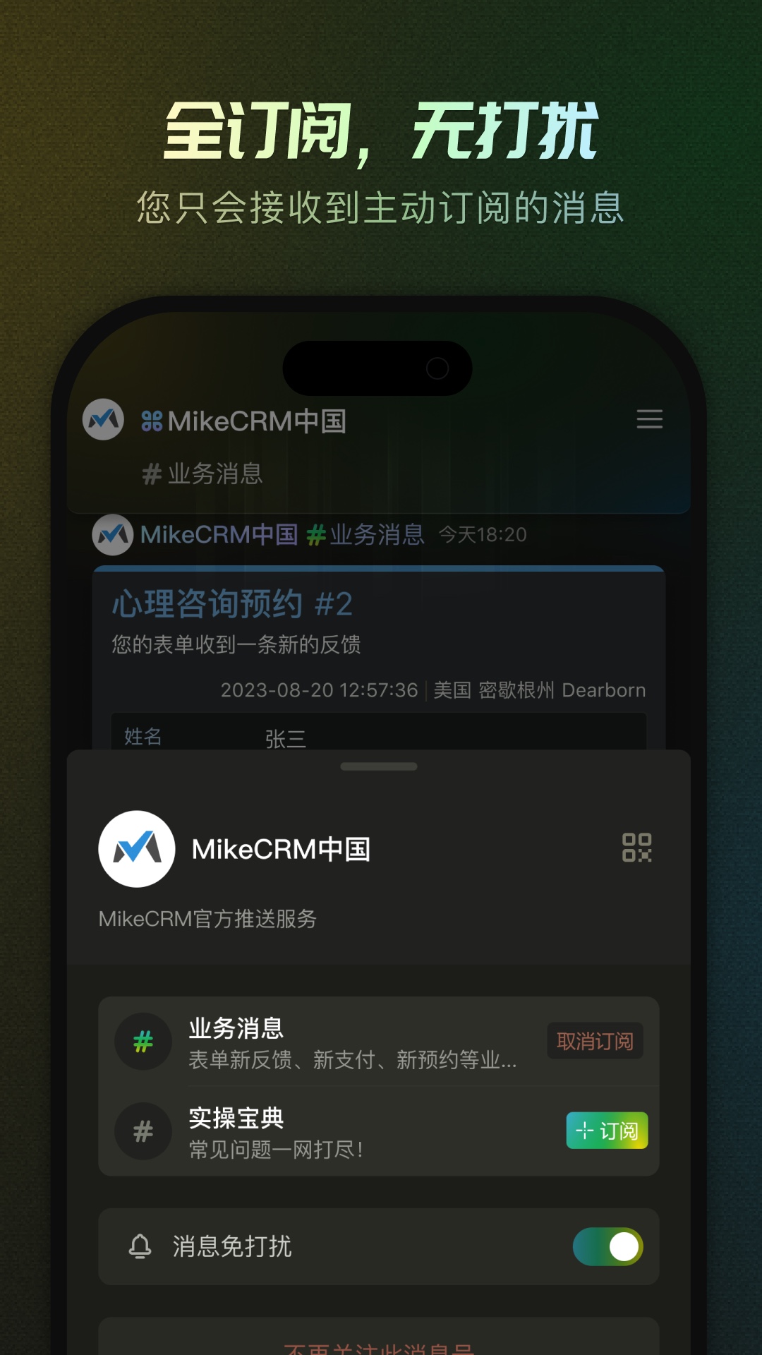 精彩截图-MikeTouch2026官方新版