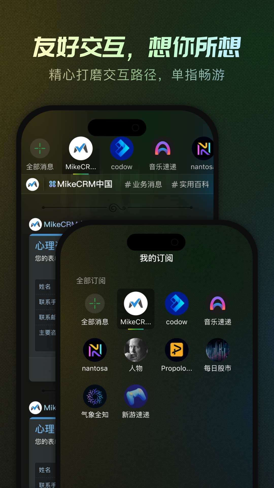 精彩截图-MikeTouch2026官方新版