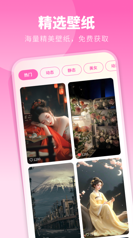 精彩截图-酷琪壁纸2025官方新版