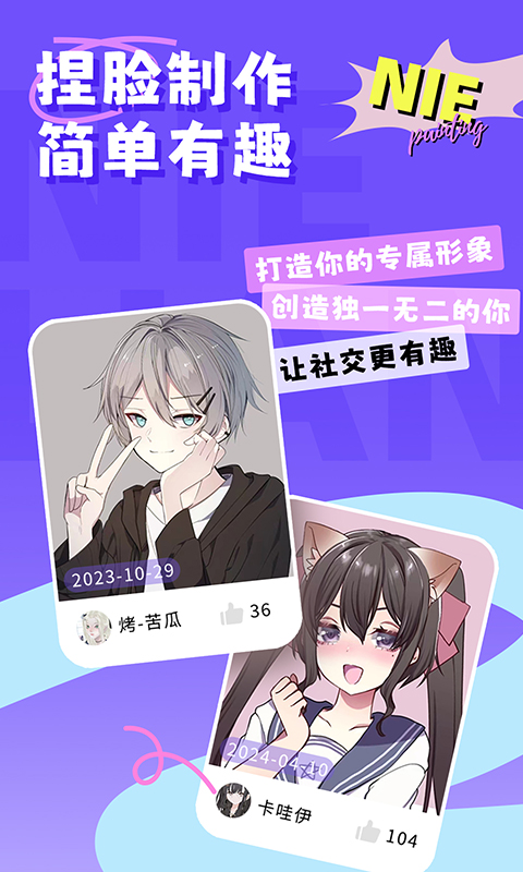 精彩截图-捏脸崽2025官方新版