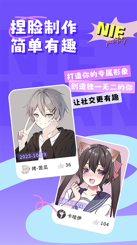 精彩截图-捏脸崽2026官方新版