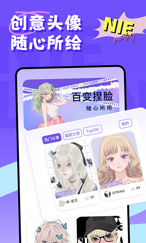 精彩截图-捏脸崽2025官方新版