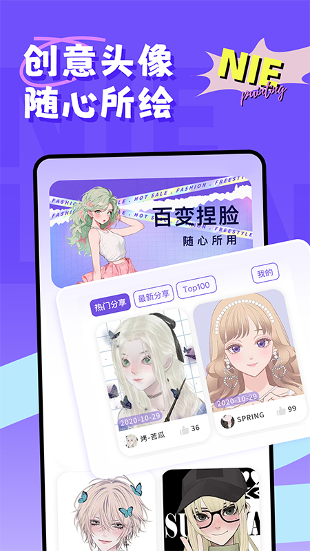 精彩截图-捏脸崽2026官方新版