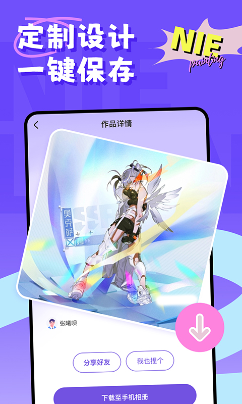 精彩截图-捏脸崽2026官方新版