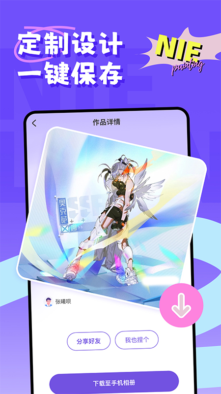 精彩截图-捏脸崽2026官方新版