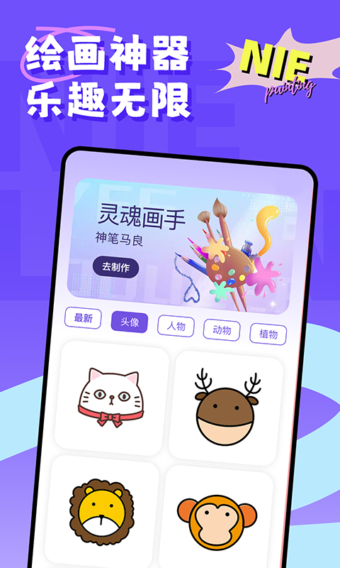精彩截图-捏脸崽2025官方新版
