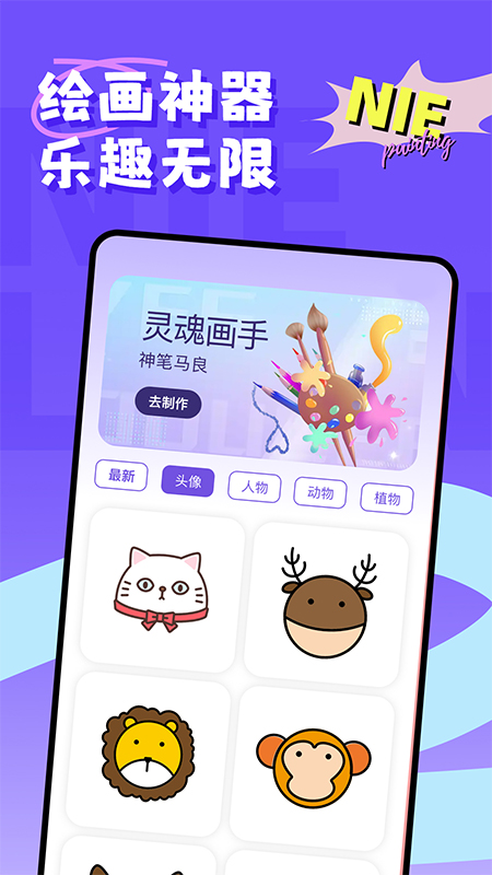 精彩截图-捏脸崽2026官方新版