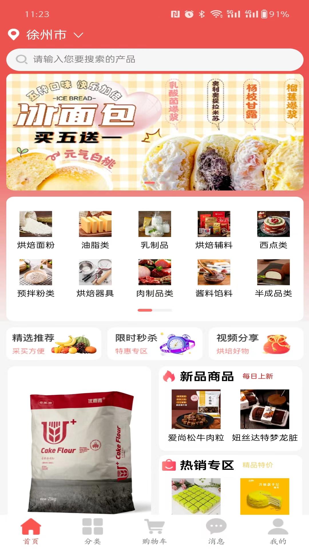 荟聚商截图