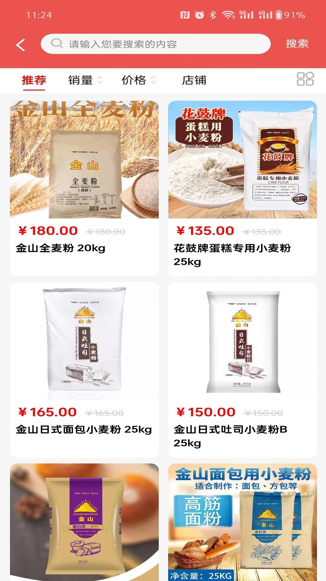 荟聚商截图