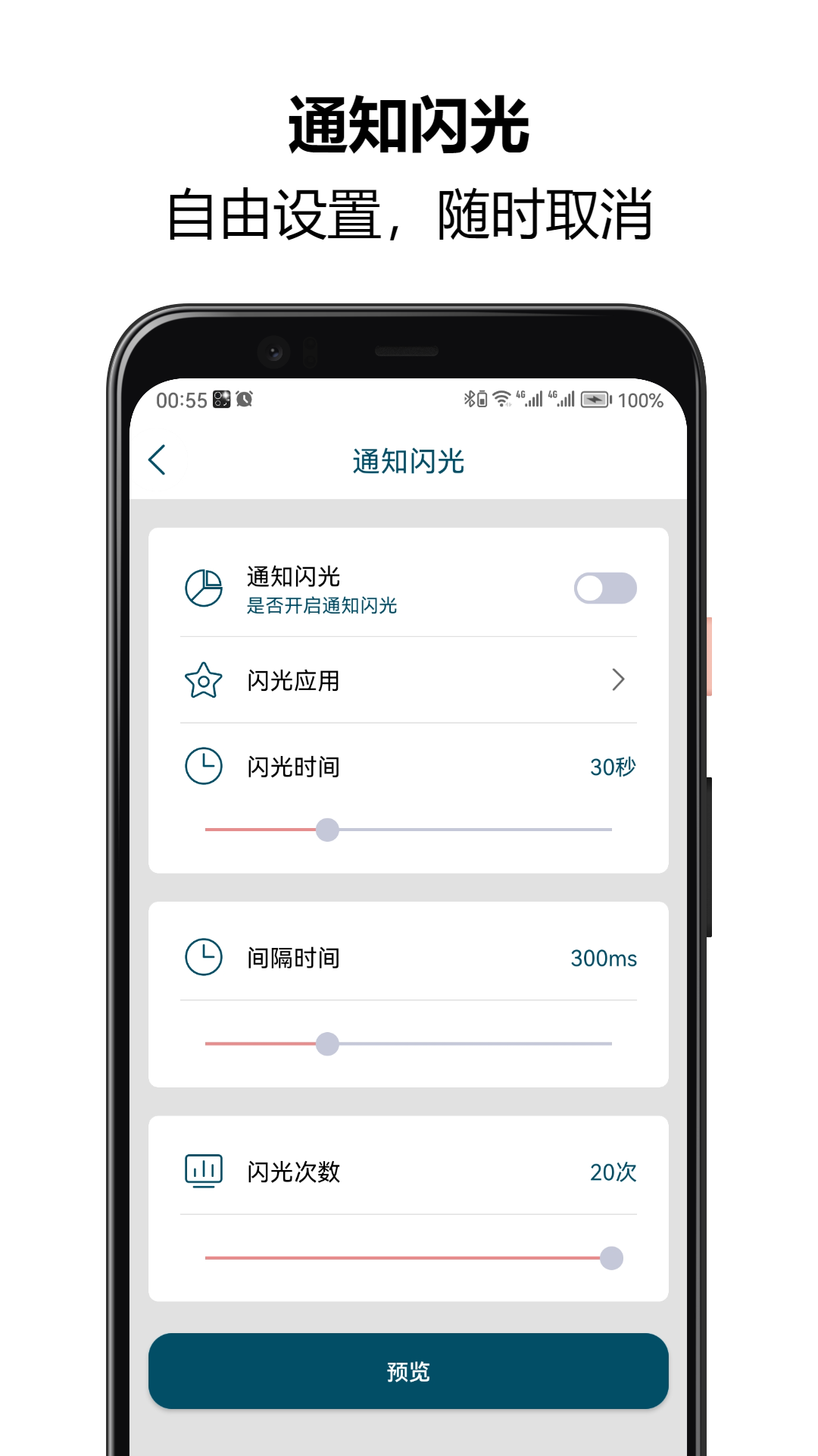 精彩截图-来电闪光秀秀2026官方新版