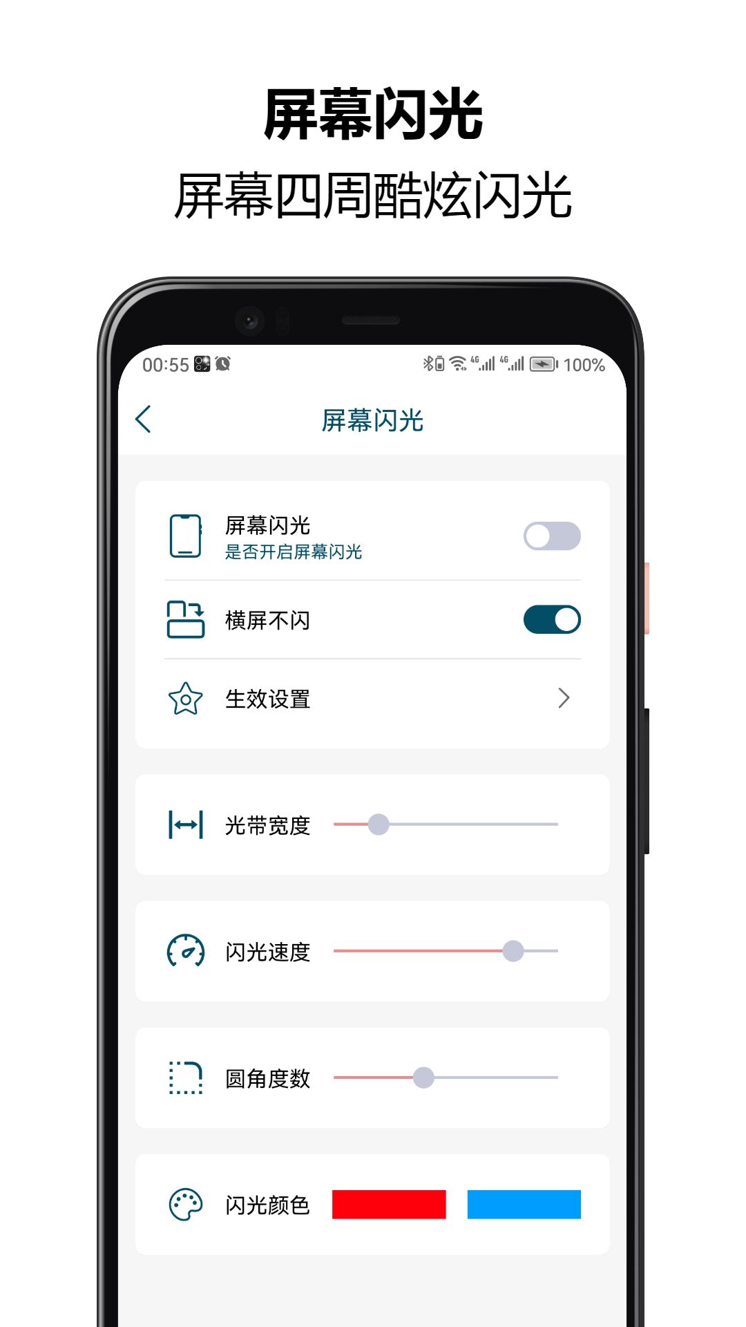 精彩截图-来电闪光秀秀2026官方新版