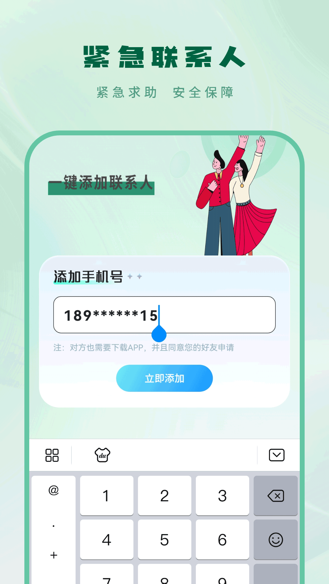 精彩截图-手机定位器2026官方新版