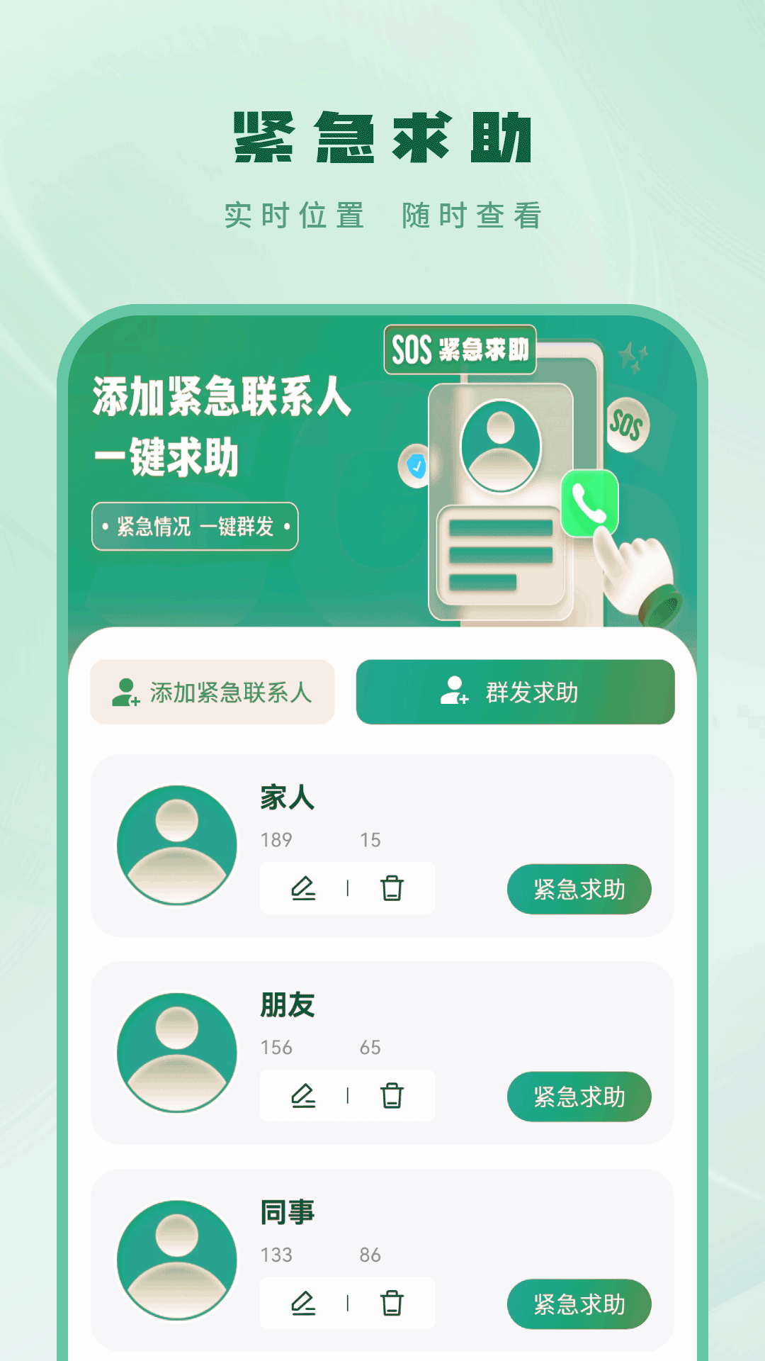 精彩截图-手机定位器2026官方新版