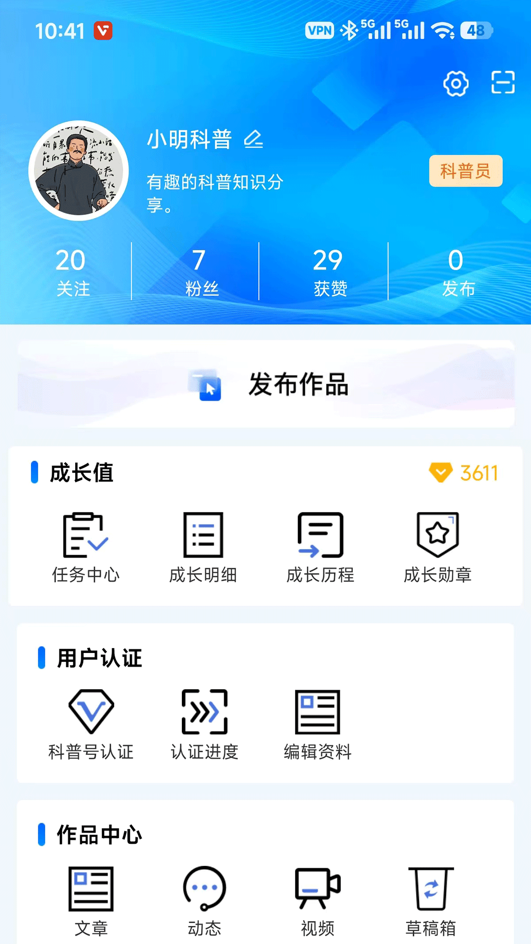 精彩截图-科普甘肃2026官方新版