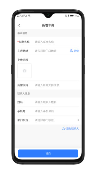 精彩截图-正茂通助手2024官方新版