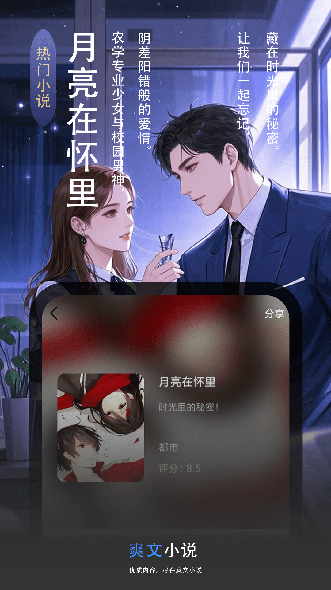 精彩截图-爽文小说文趣阁阅读器2026官方新版