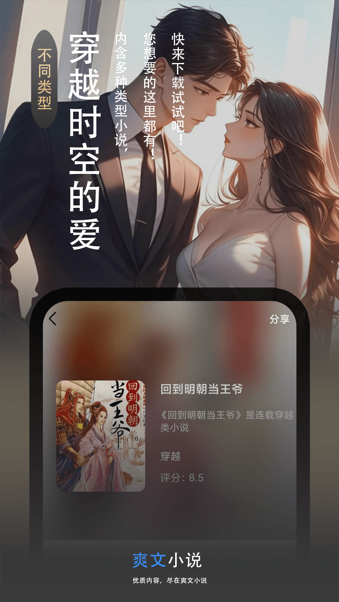 精彩截图-爽文小说文趣阁阅读器2026官方新版