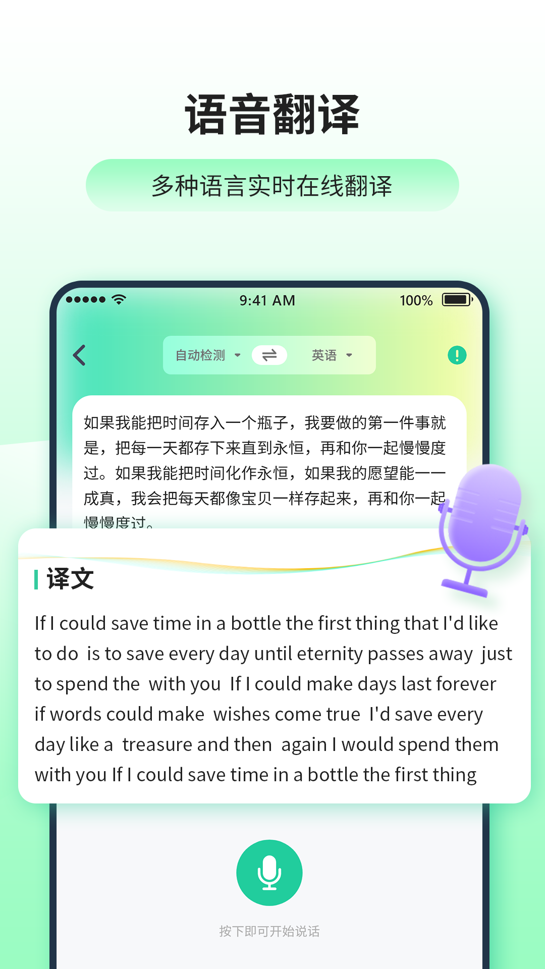 精彩截图-英汉互译2025官方新版