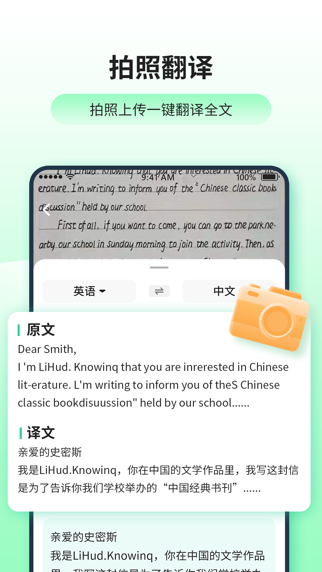 精彩截图-英汉互译2025官方新版