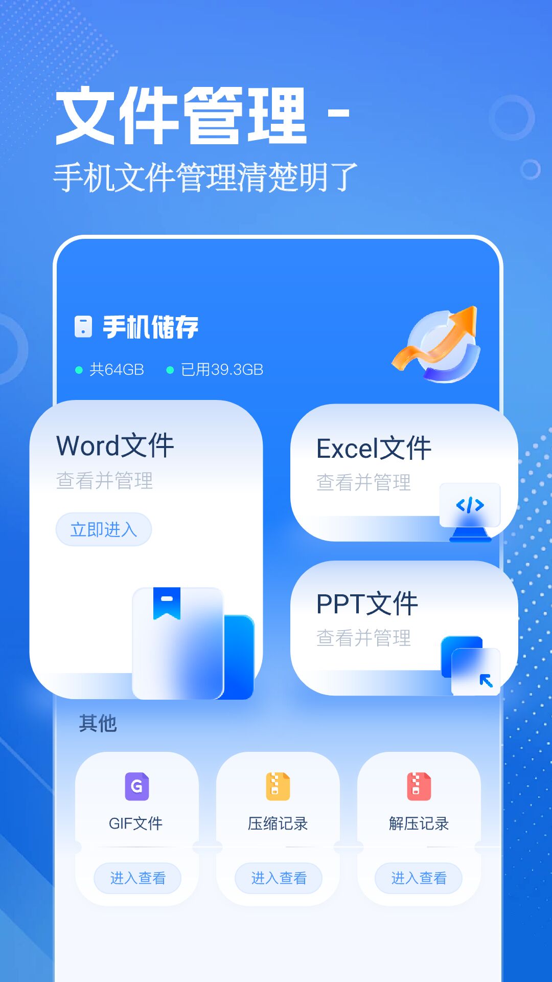 精彩截图-aria文件管理2026官方新版