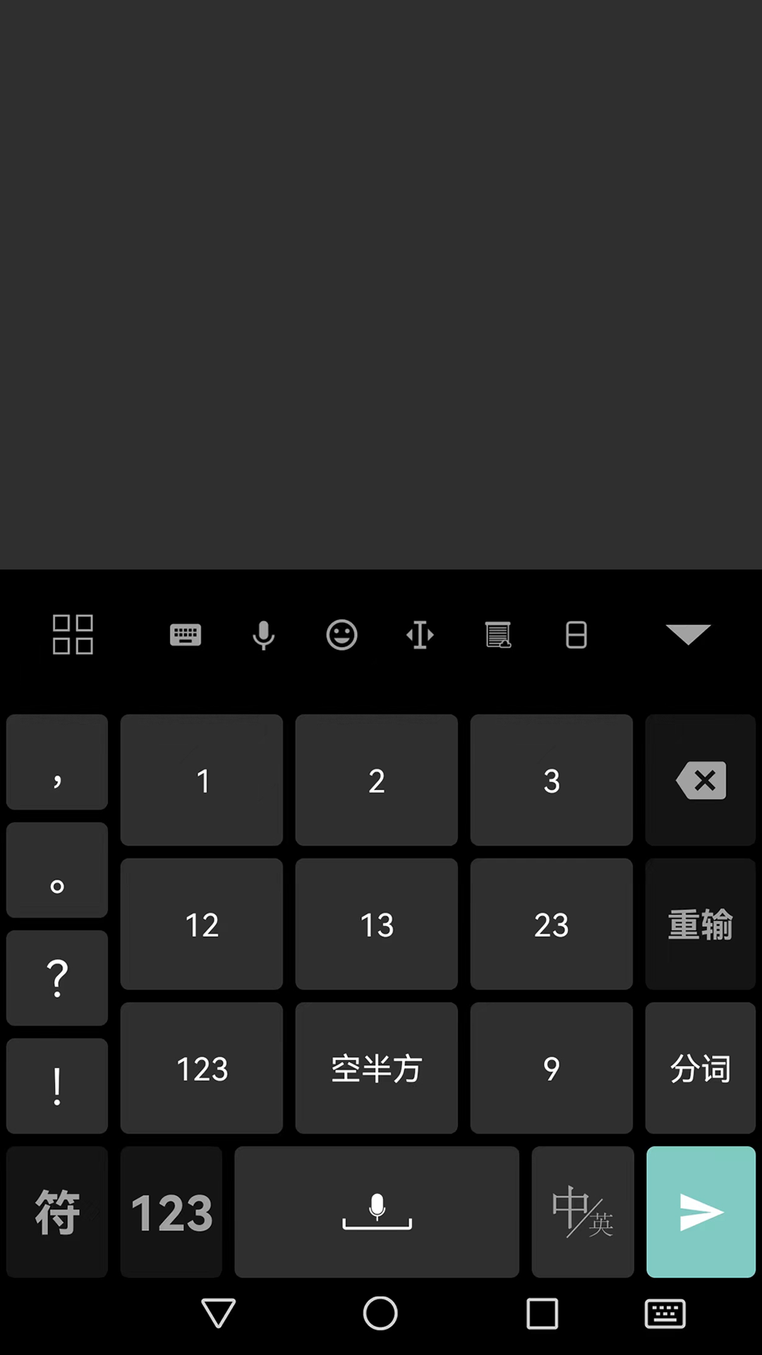 精彩截图-指尖输入法2025官方新版