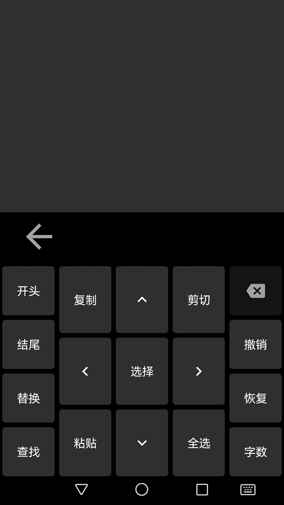 精彩截图-指尖输入法2025官方新版