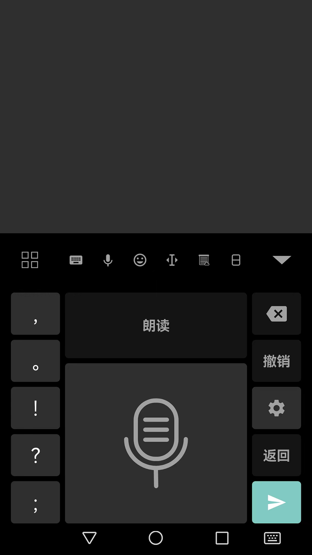 精彩截图-指尖输入法2025官方新版