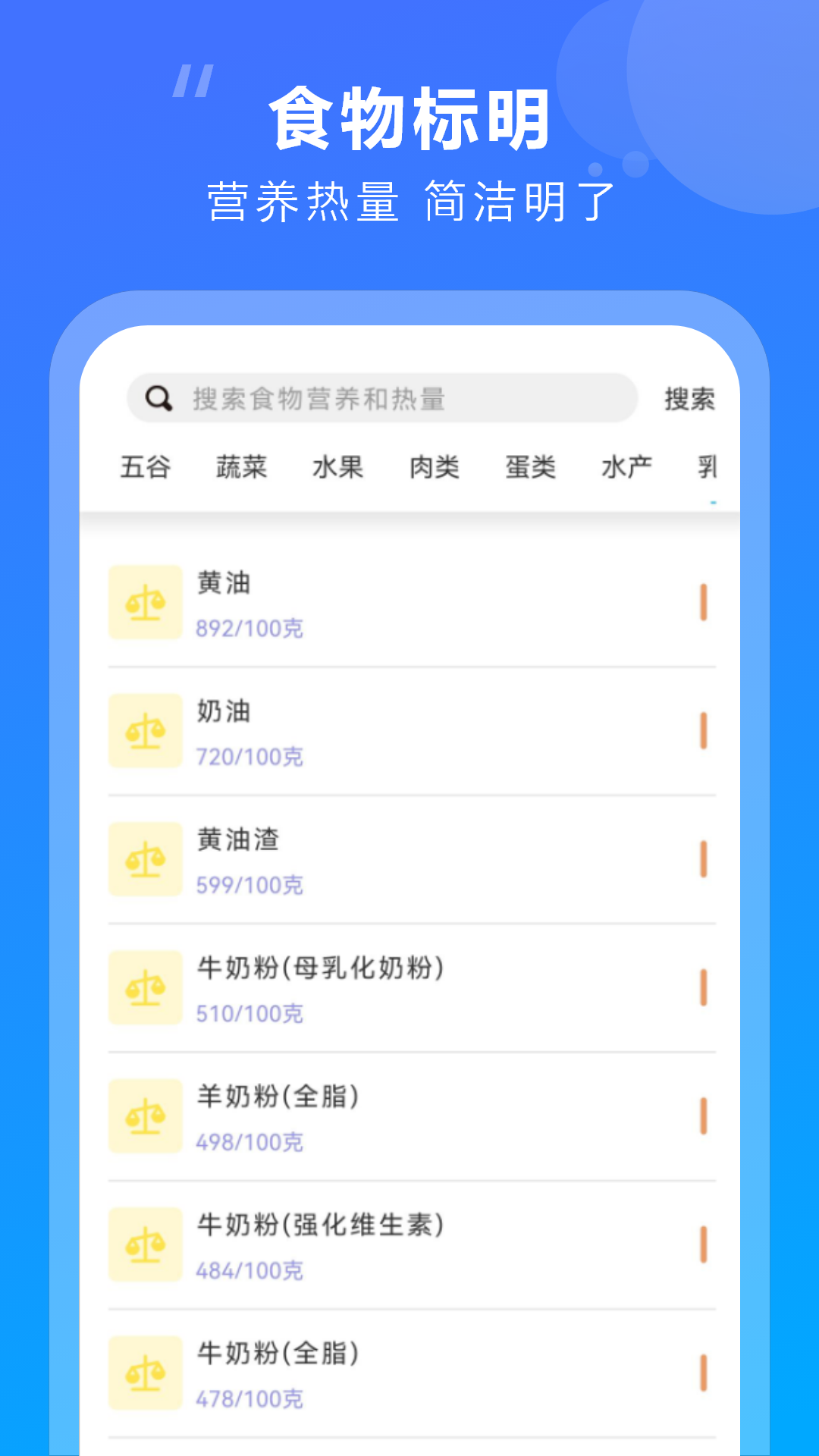 精彩截图-食谱2025官方新版