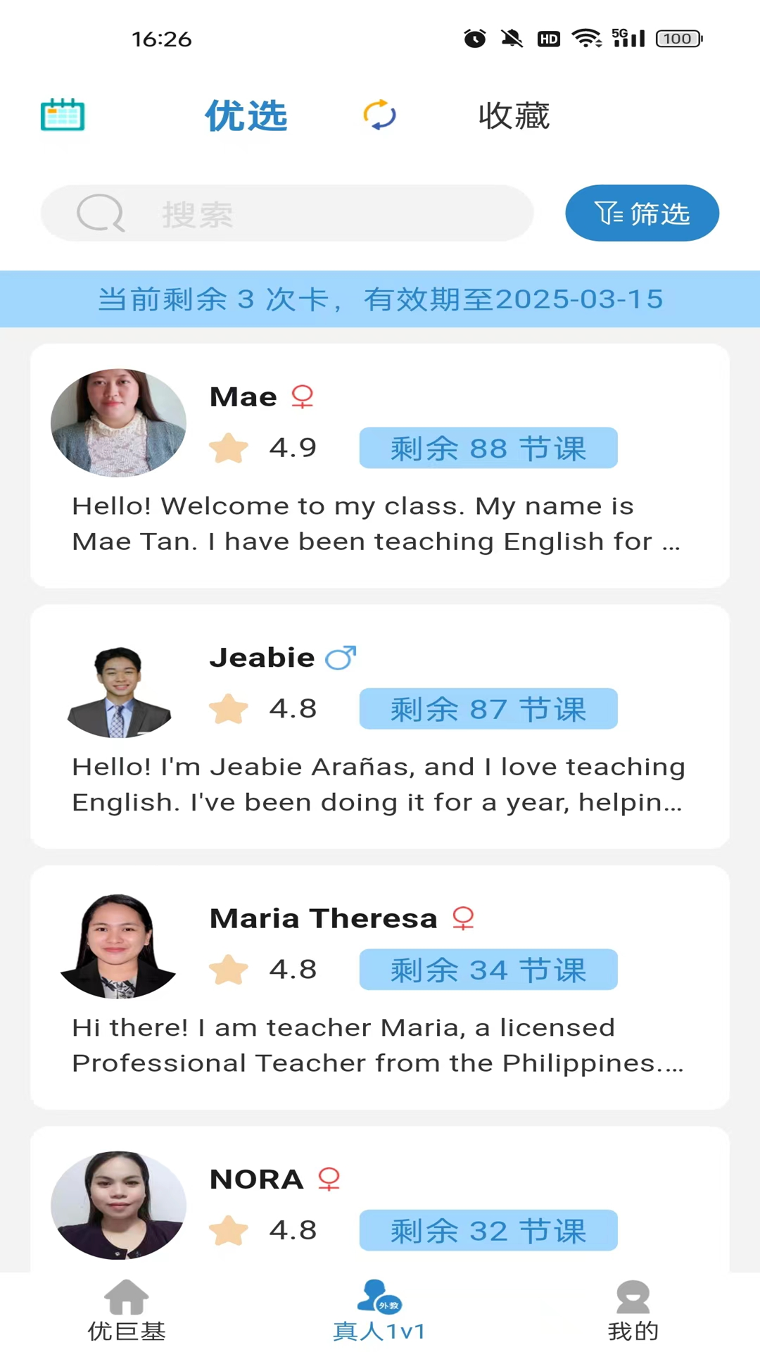 优巨基口语 截图 3