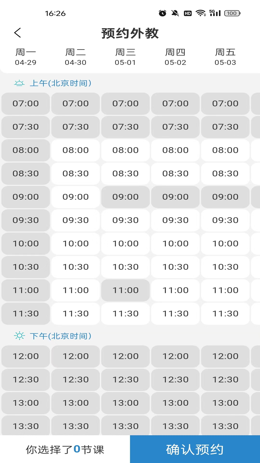 优巨基口语 截图 5