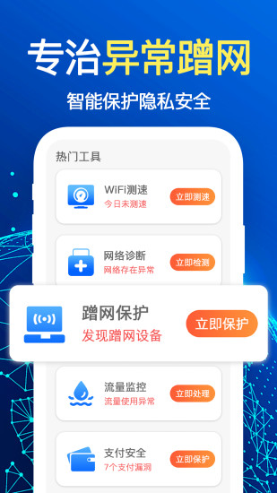 精彩截图-多多WiFi钥匙2024官方新版