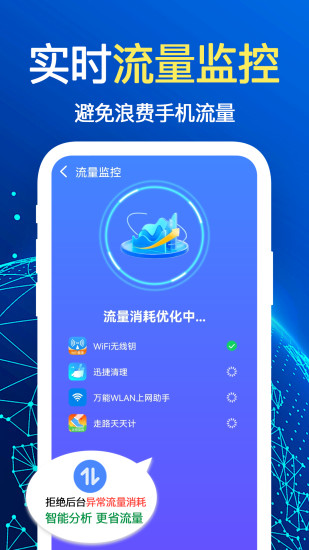 精彩截图-多多WiFi钥匙2024官方新版