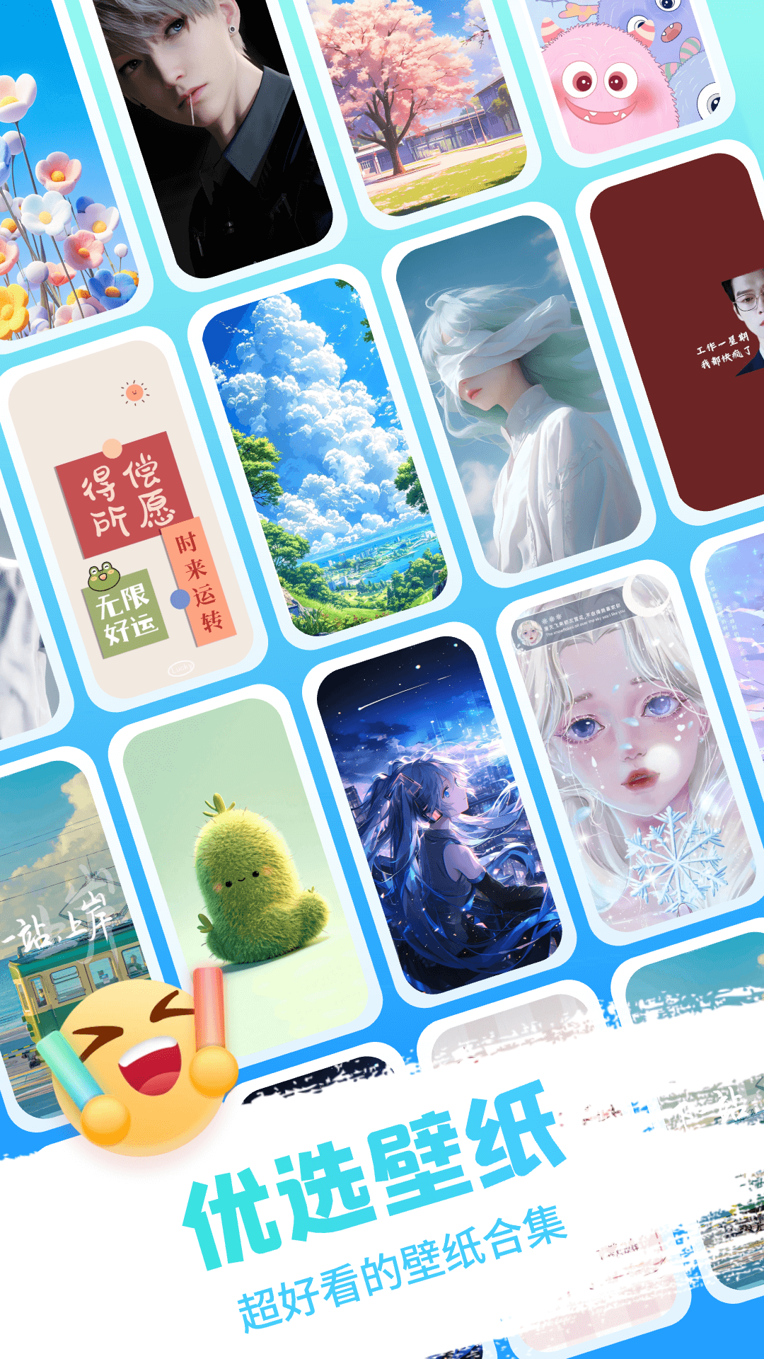 精彩截图-百变桌面小组件2026官方新版