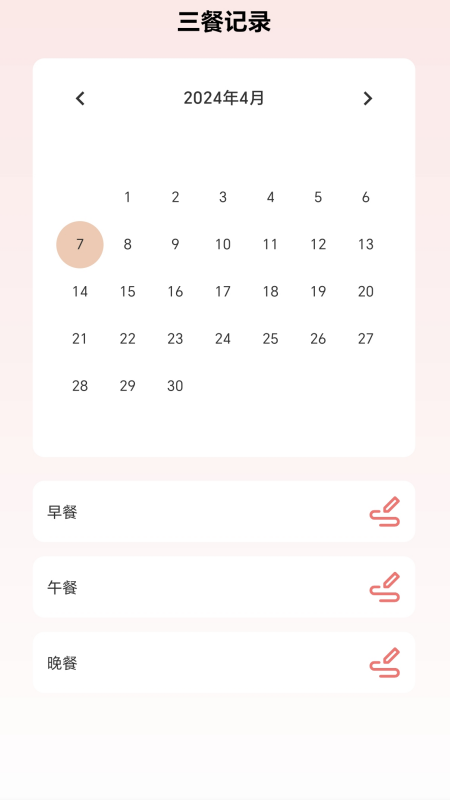 精彩截图-步履轻盈2025官方新版