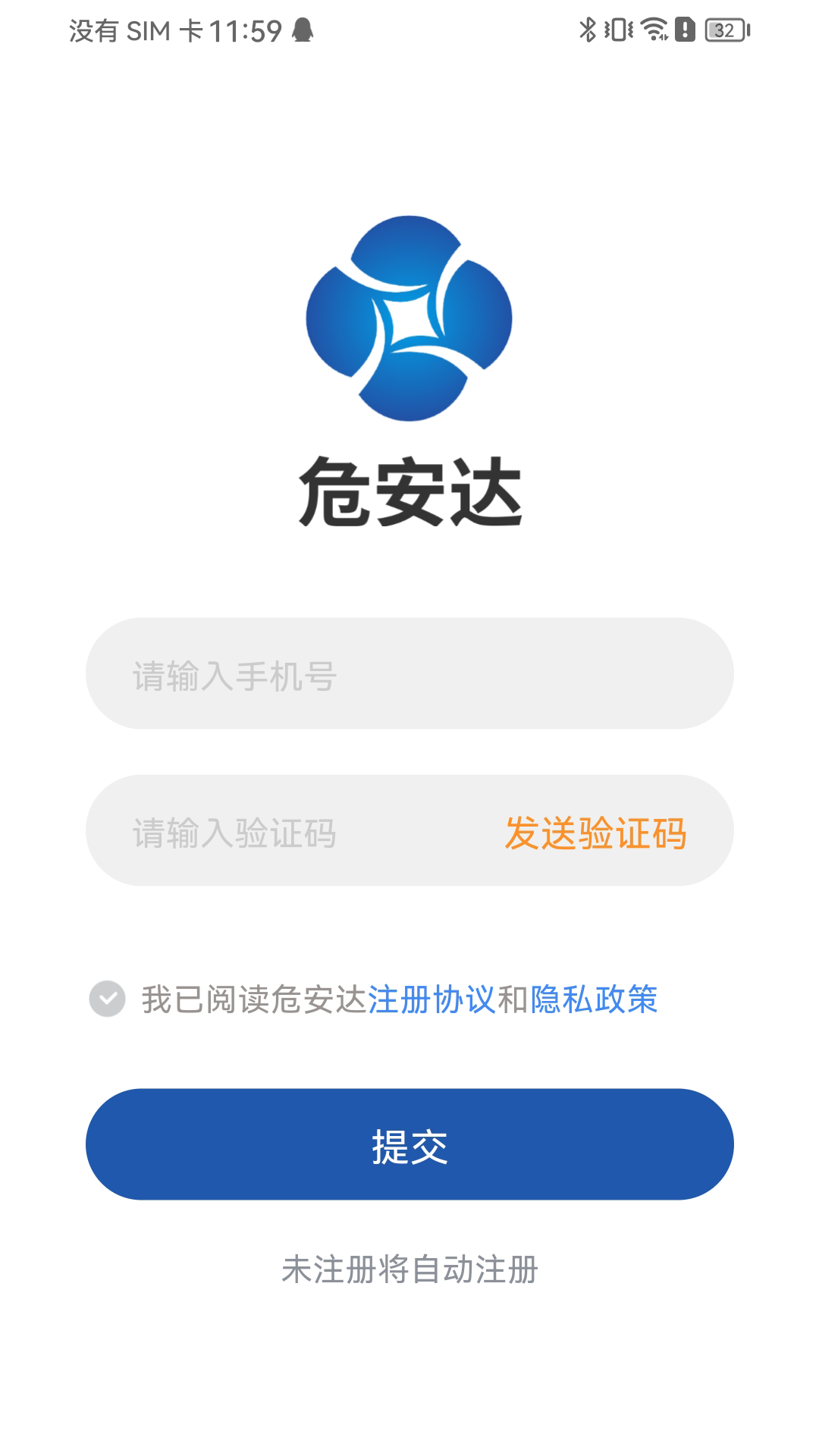 精彩截图-危安达货主2026官方新版